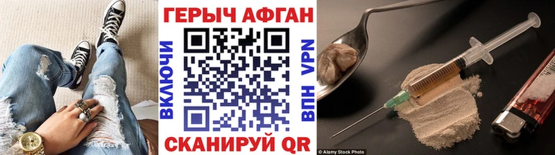 Героин Афган Строитель