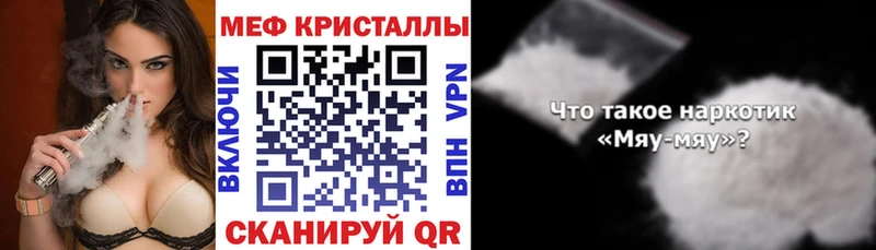 МЯУ-МЯУ VHQ  KRAKEN   Строитель  купить наркотик 